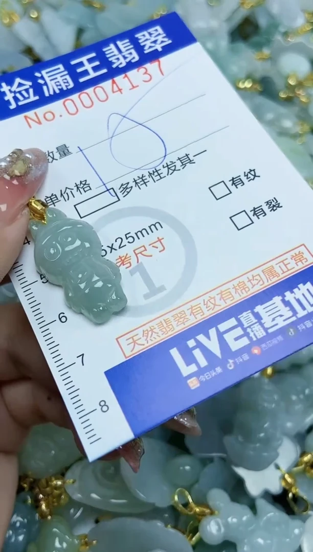 翡翠未镶嵌颈饰天然A货翡翠