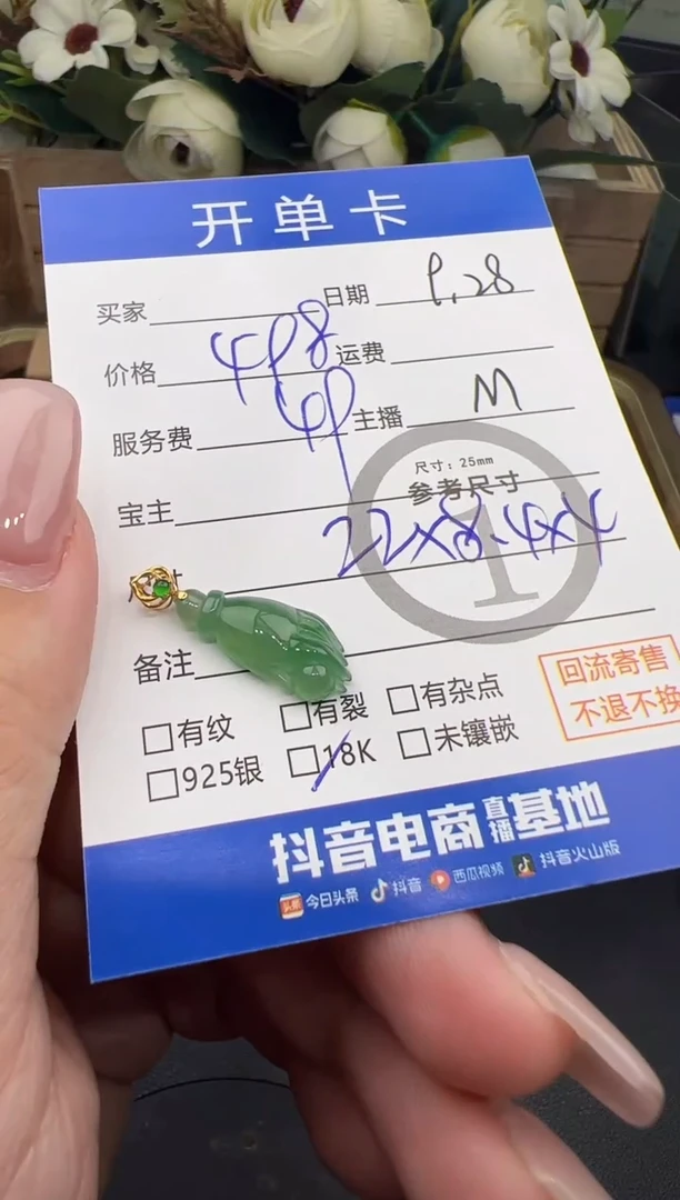 吊坠(不含链)18K金镶嵌翡翠吊坠-8863
