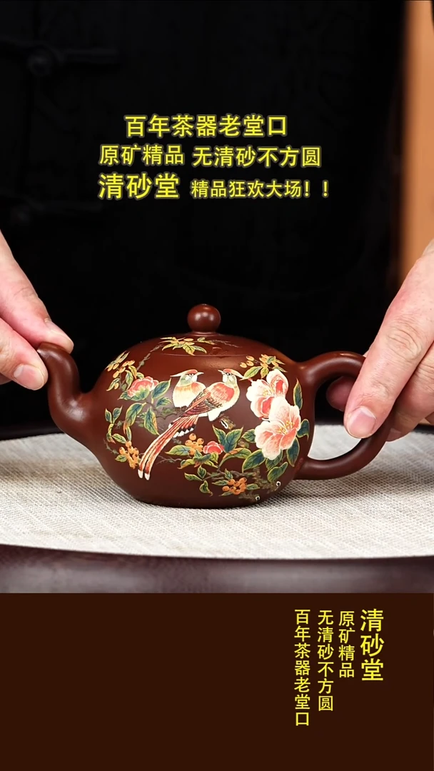 茶壶紫砂44 清砂堂  一粒珠  海棠红  280毫升