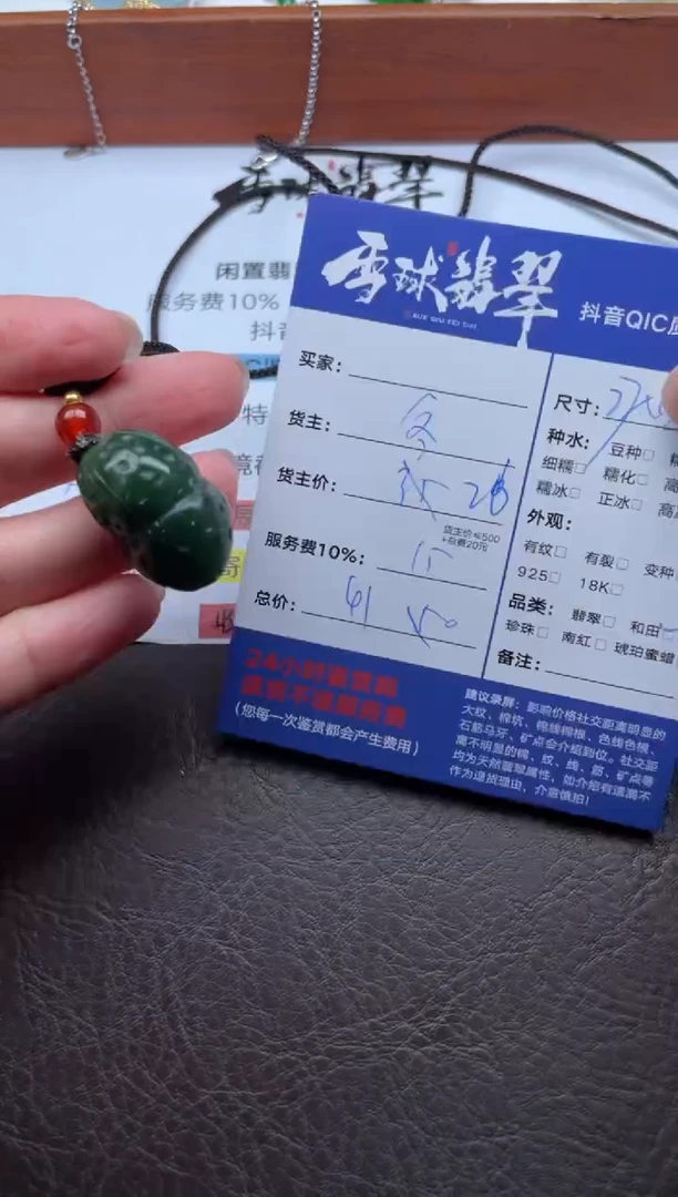 颈饰未镶嵌和田玉11251018281