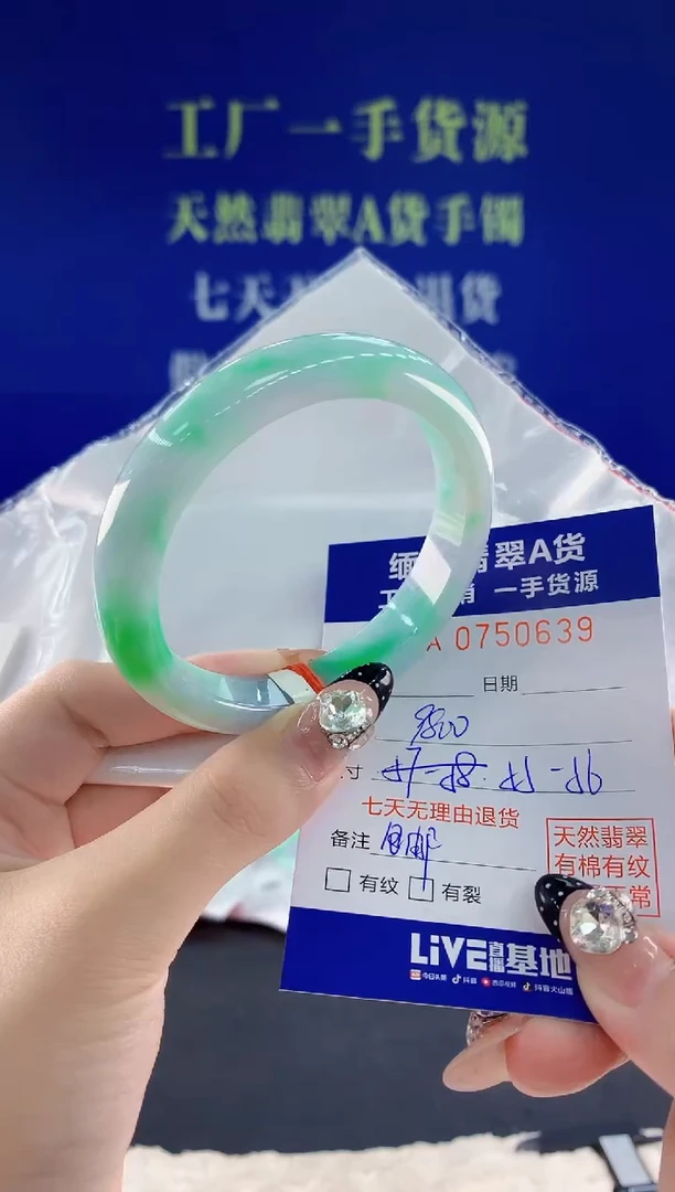 未镶嵌手镯翡翠39天然翡翠A货
