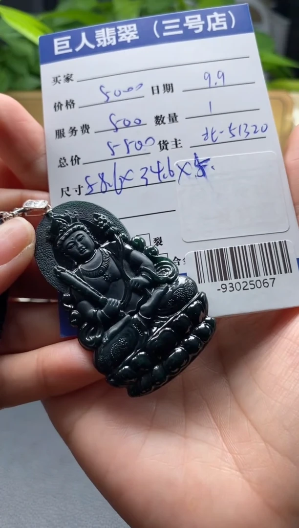 颈饰18K金镶嵌翡翠多人-93025067