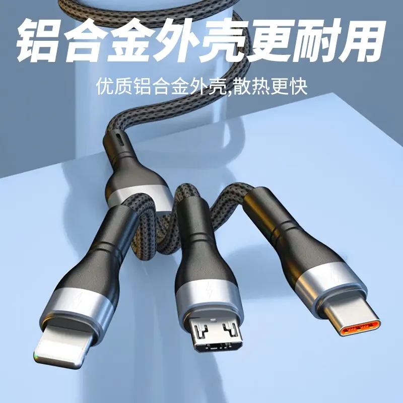 120W超级快充一拖三贝斯充电线适用苹果华为typec安卓多功能加长