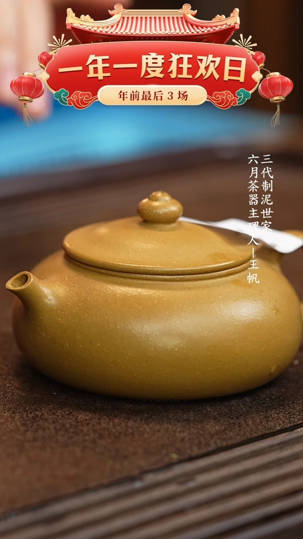 【闪购商品】紫砂茶壶六月茶器甄选紫砂