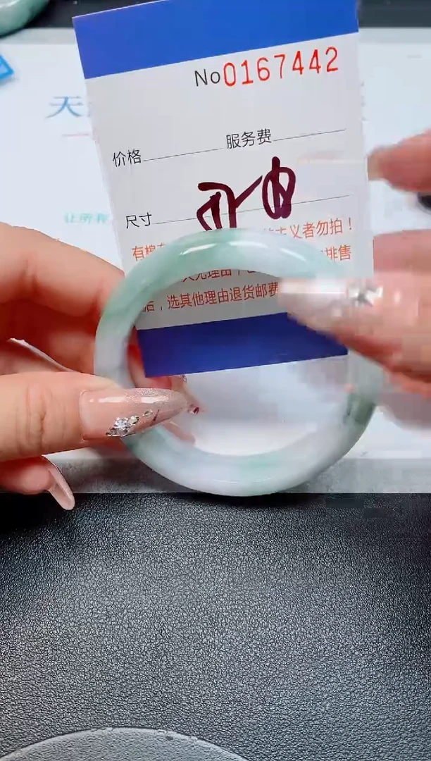 未镶嵌手镯翡翠天然缅甸翡翠167442