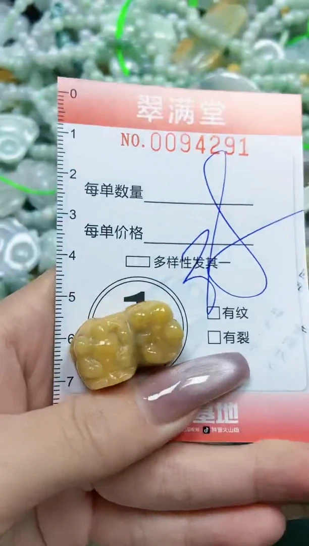 【闪购商品】翡翠颈饰未镶嵌闪购0094291