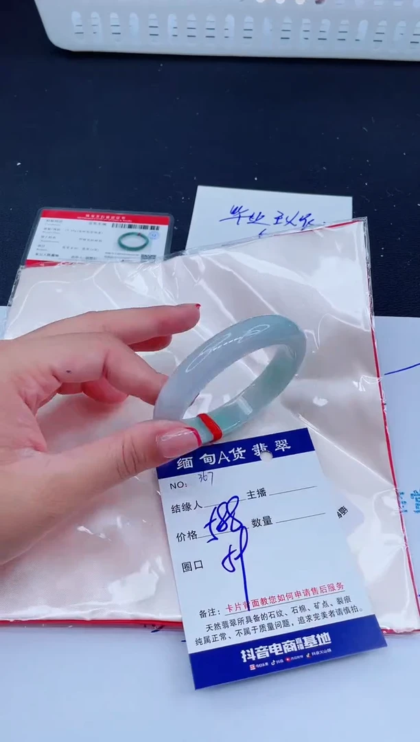 未镶嵌手镯翡翠588