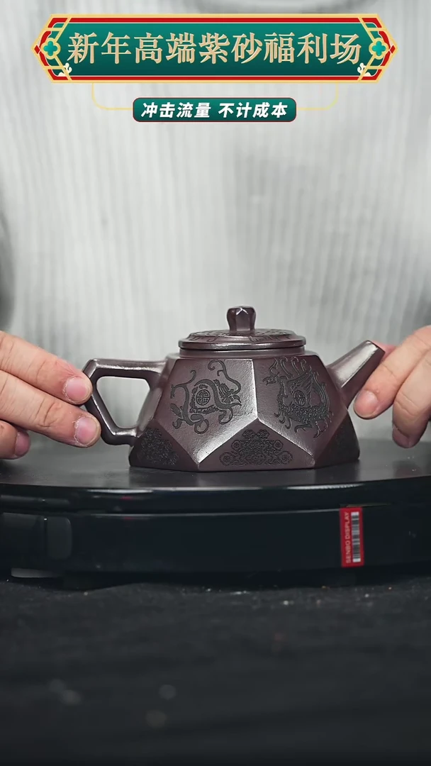 【闪购商品】宜兴高端原矿紫砂