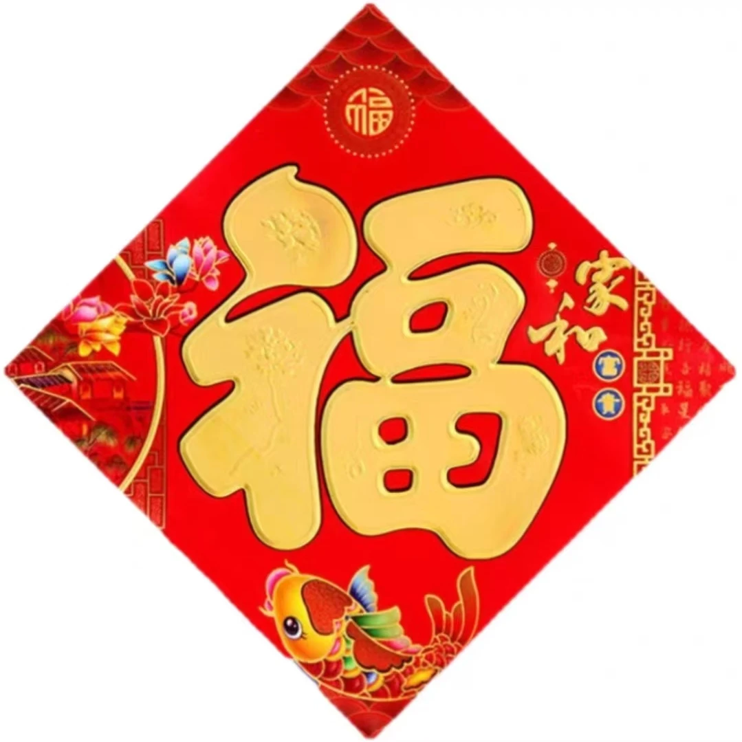 蛇年福字门贴新款铜版纸批发新年春节烫金大中小门装饰画