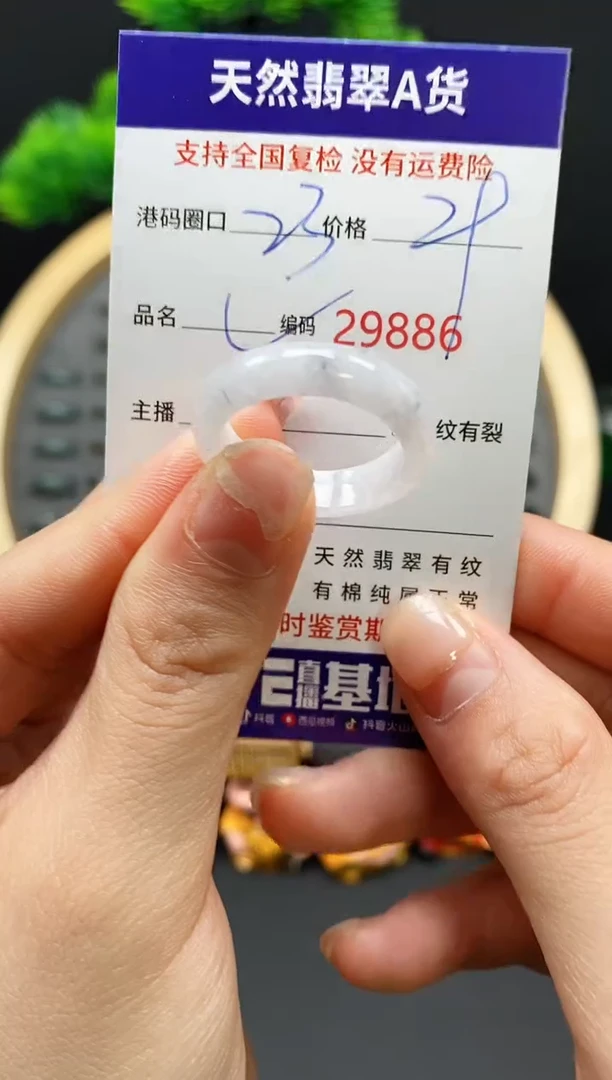【闪购商品】翡翠戒指未镶嵌天然翡翠戒圈9886