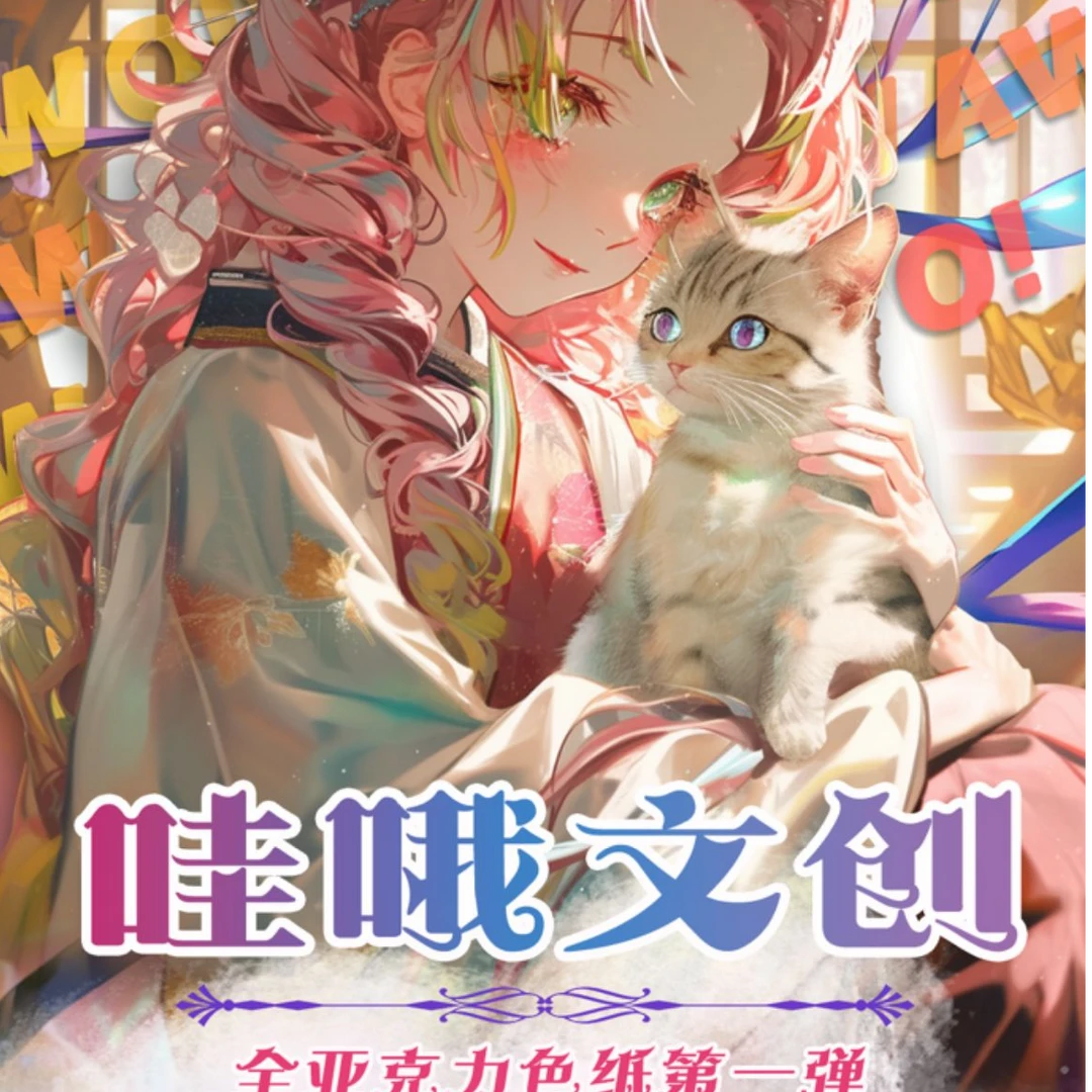 哇哦文创《鬼灭之刃》全亚克力第一弹