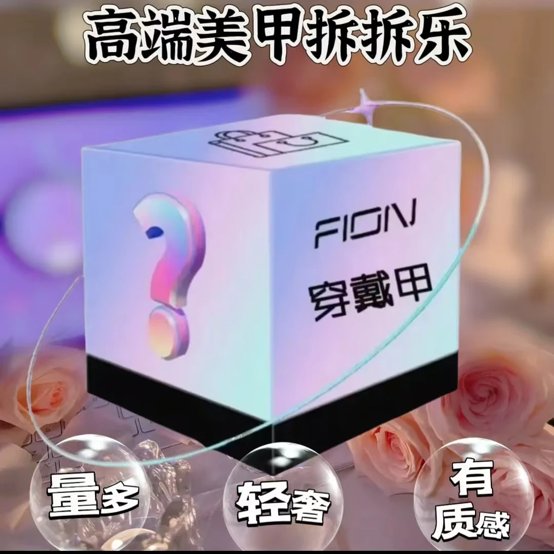 【穿戴甲拆拆乐】纯手工穿戴甲 M/S码 多多宠 No退No换