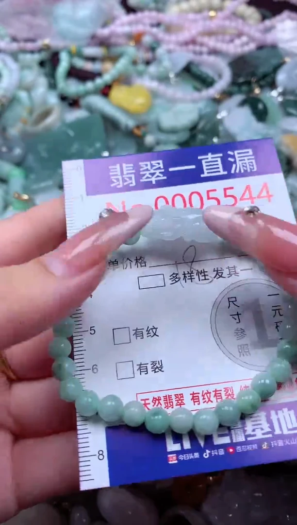 翡翠未镶嵌吊坠(不含链)5544