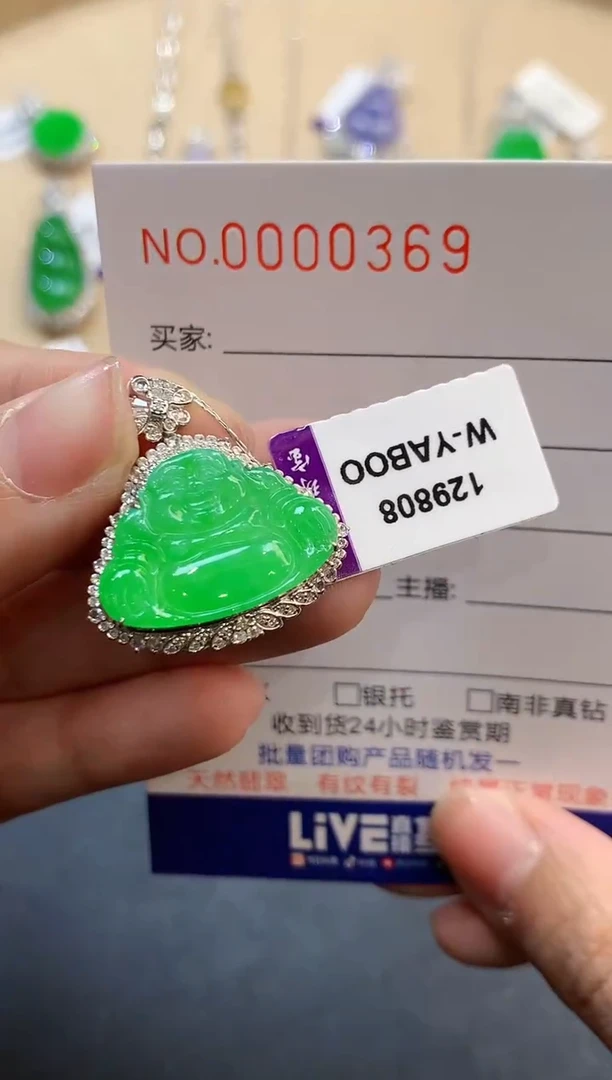 【闪购商品】翡翠吊坠(不含链)18K金镶嵌0369