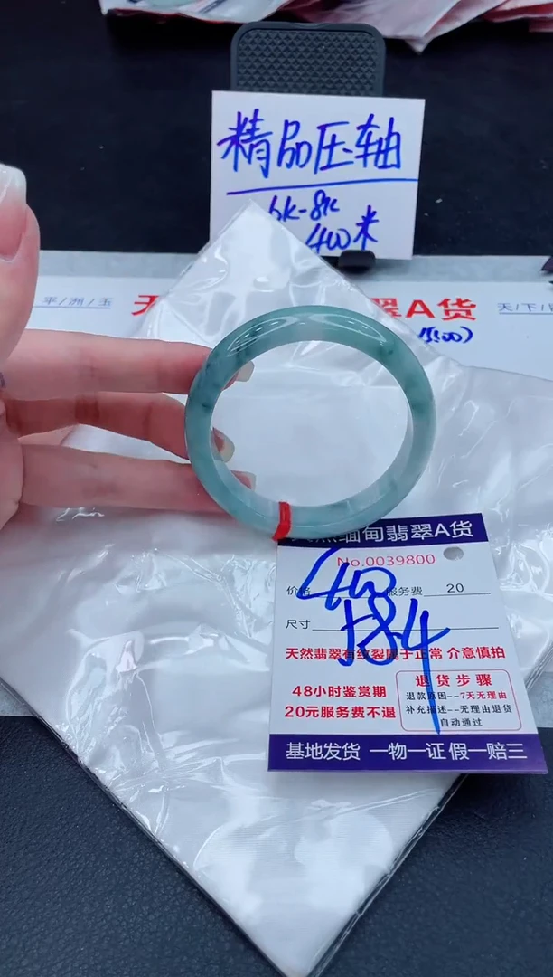 翡翠手镯未镶嵌400.00000000