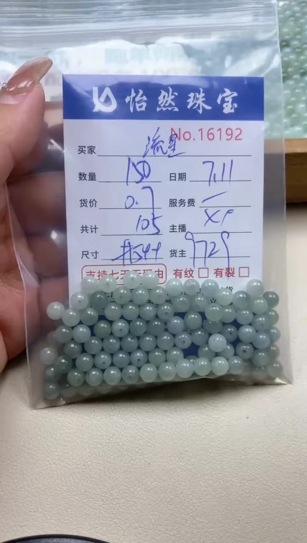 未镶嵌手串翡翠流*单：16192