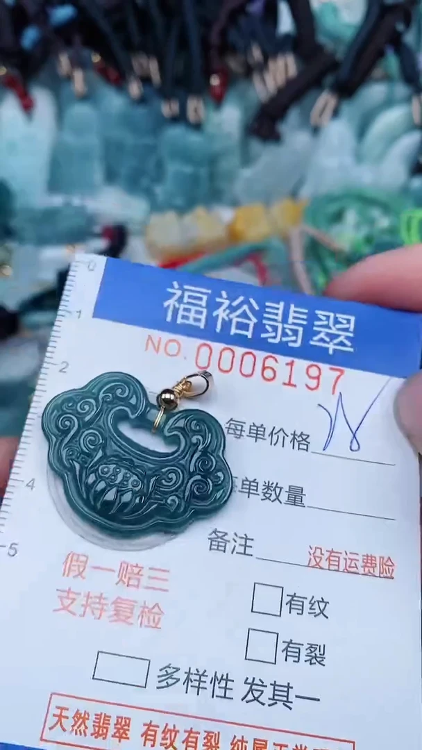 【闪购商品】翡翠颈饰未镶嵌...0006197