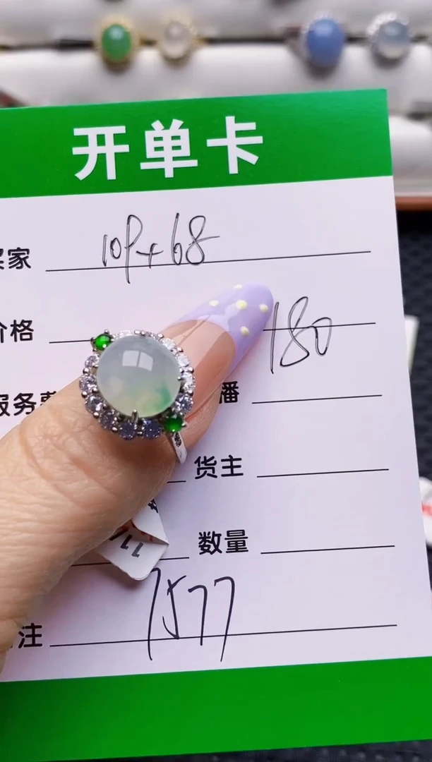 银S925镶嵌戒指翡翠7577