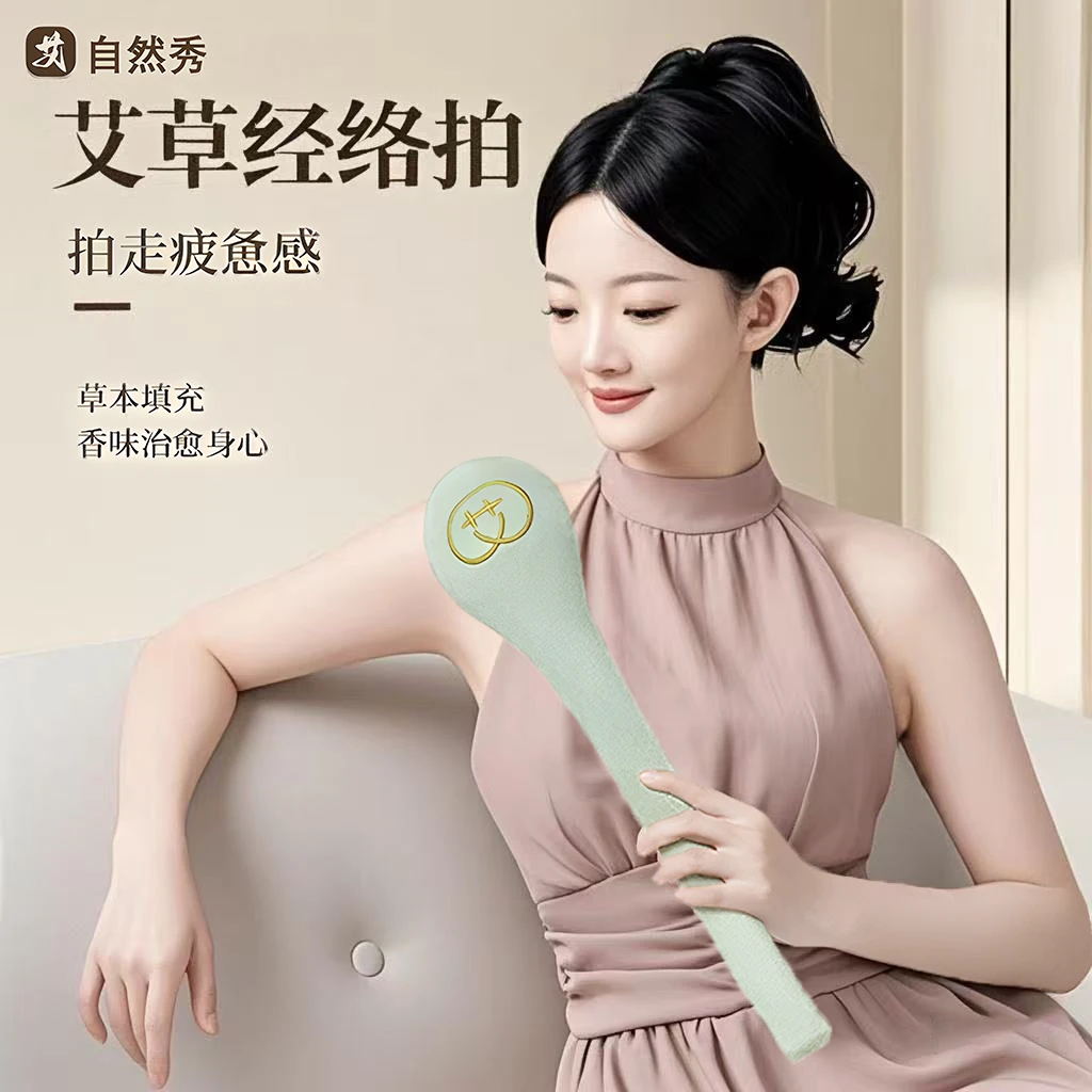 【教师节礼物】经络拍艾草按摩锤拍八虚捶敲打棒肩颈疏通经络锤加大