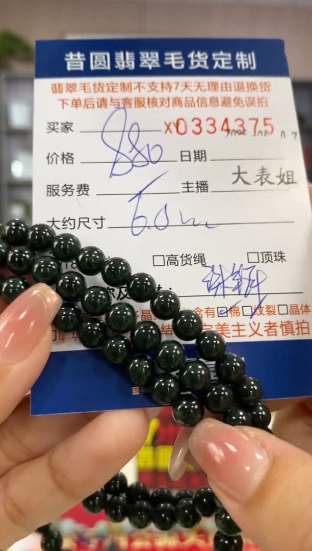 翡翠未镶嵌颈饰翡翠334375