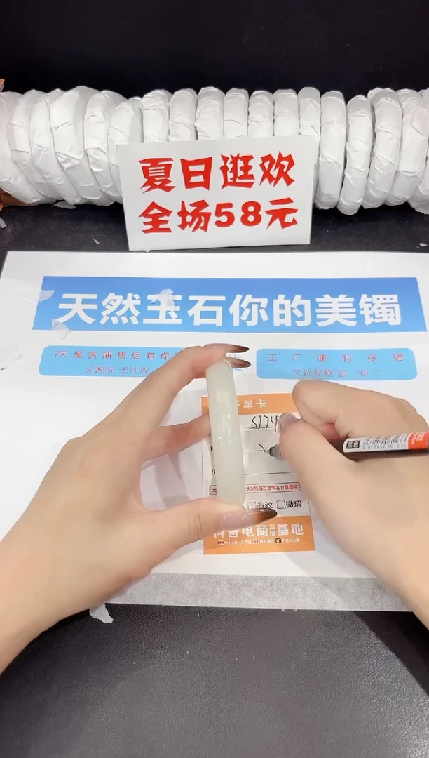 未镶嵌手镯石英质玉s174-56.4
