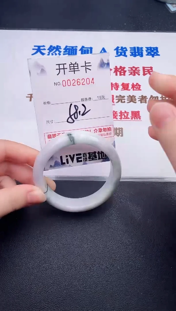 未镶嵌手镯翡翠04