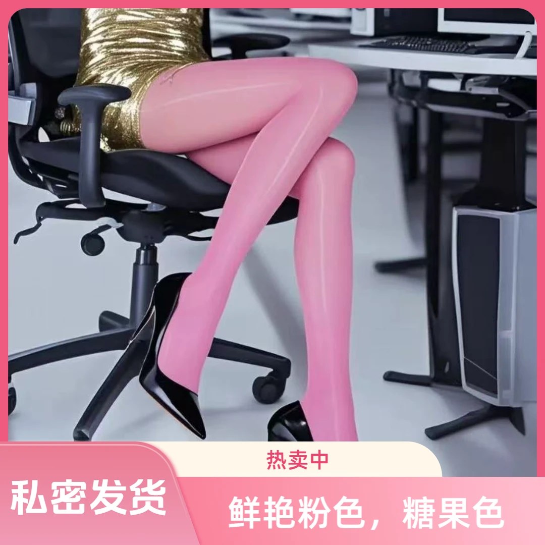 【新款粉色多色】高弹力8D油光超丝滑糖果色蓝黄丝袜薄款油亮马油袜