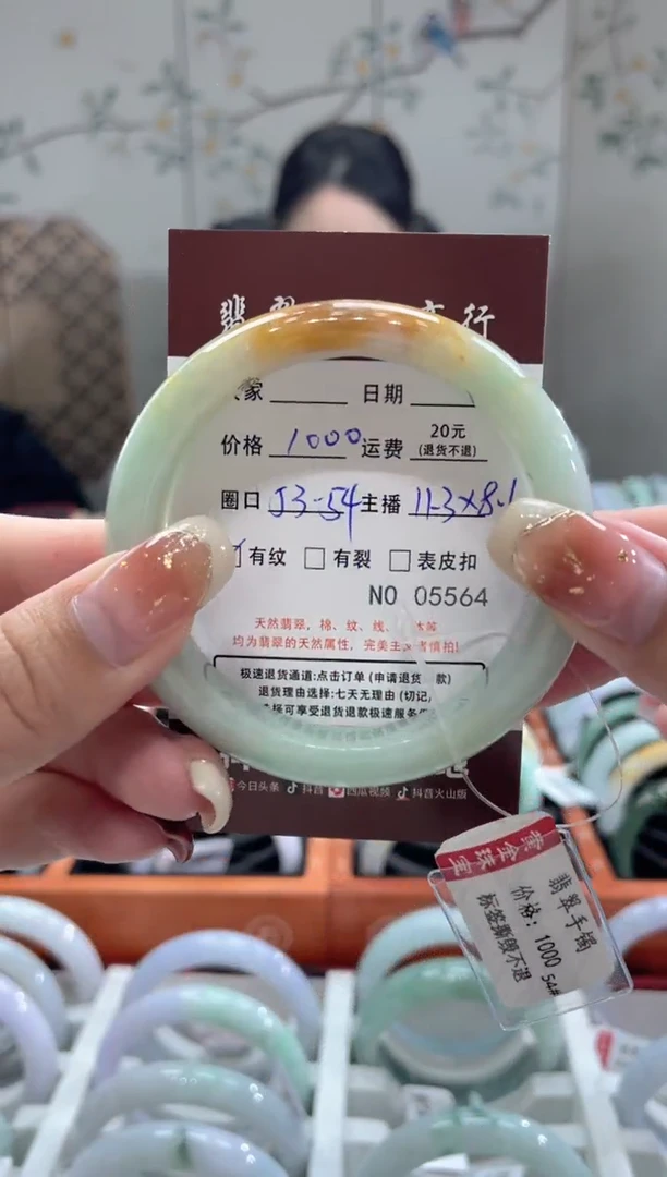 【闪购商品】翡翠手镯未镶嵌5564*****