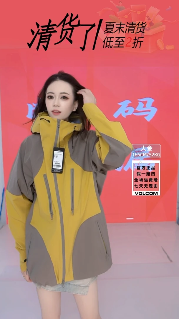 volcom冲锋衣黄色拼接  M码