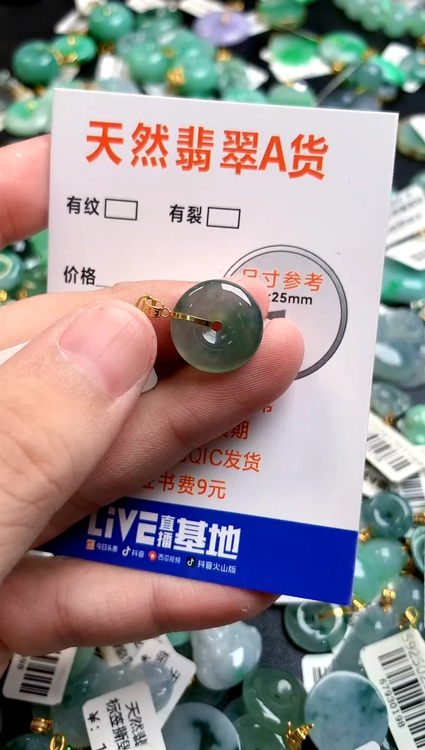 颈饰18K金镶嵌翡翠0684531919