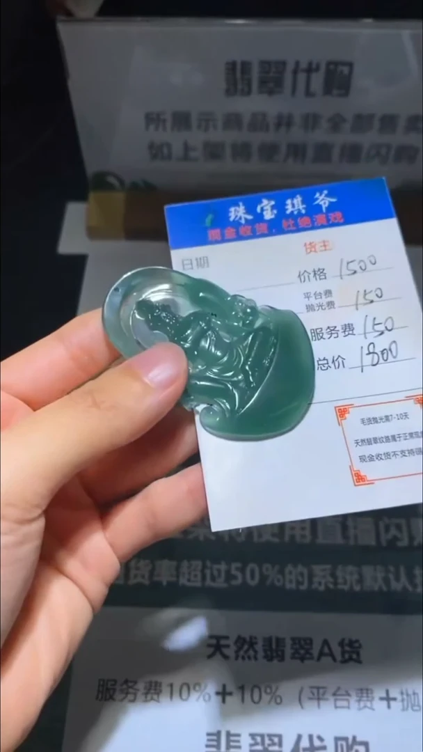 未镶嵌定制翡翠-毛货-不退不换-