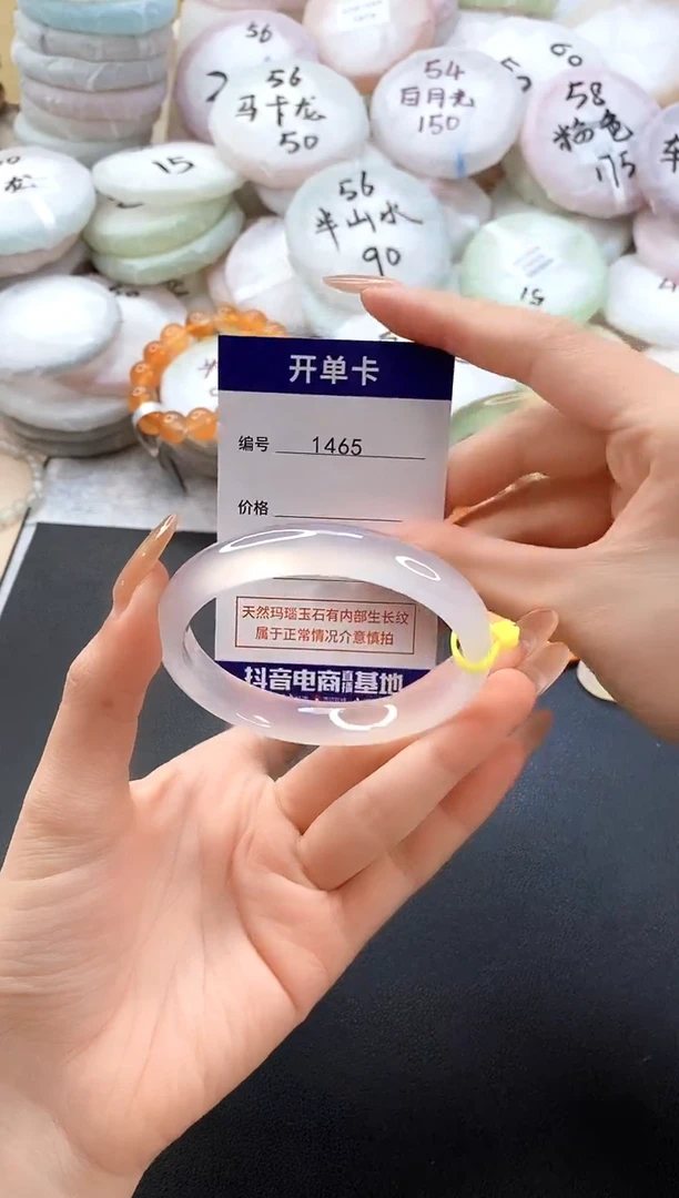 手镯玛瑙/玉髓未镶嵌1465圈口56