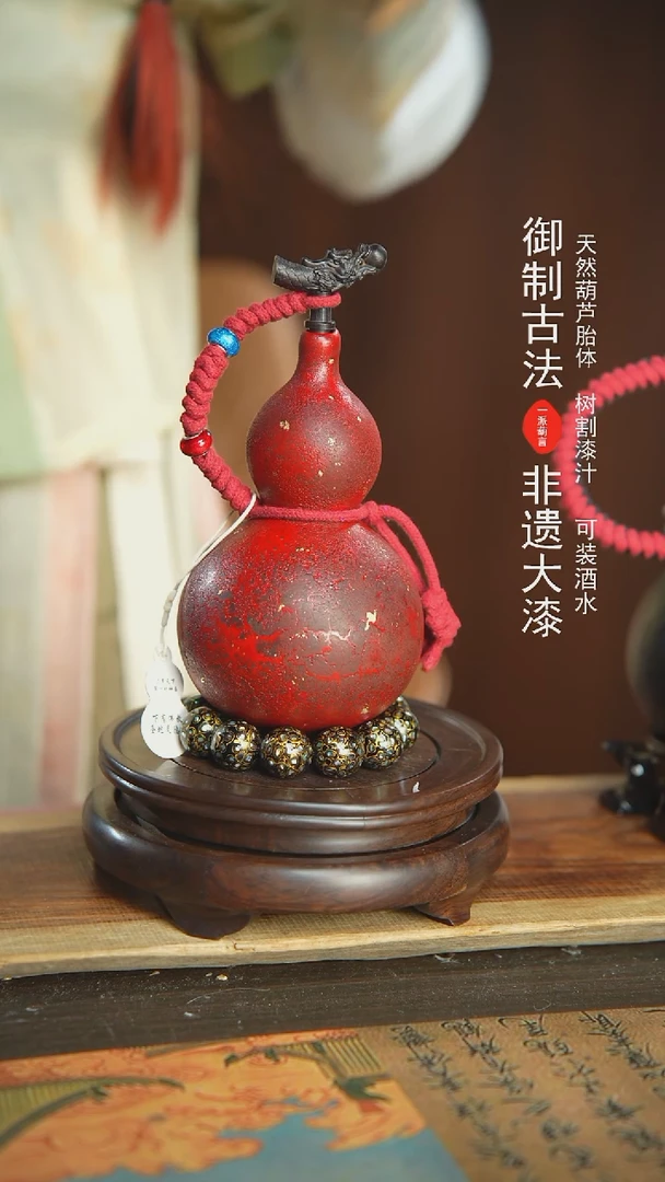 【闪购商品】A05号璐璐精选500ml左右大漆酒葫芦