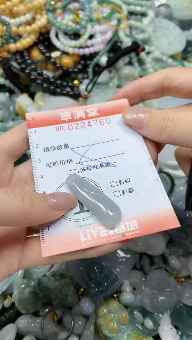 颈饰未镶嵌翡翠闪购0224760