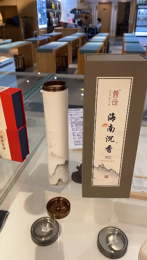 1云端/海南沉香K52/100克陶瓷瓶装