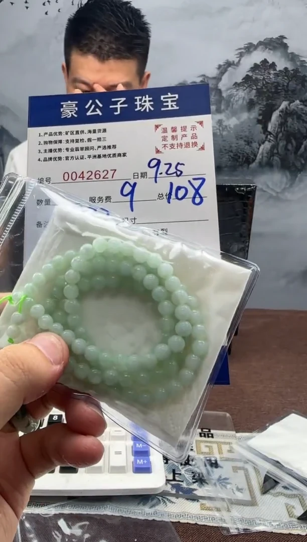 未镶嵌定制翡翠哈*哈42627（发货一件}