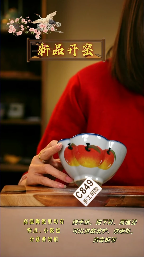 其他C849陶然集器瓷器