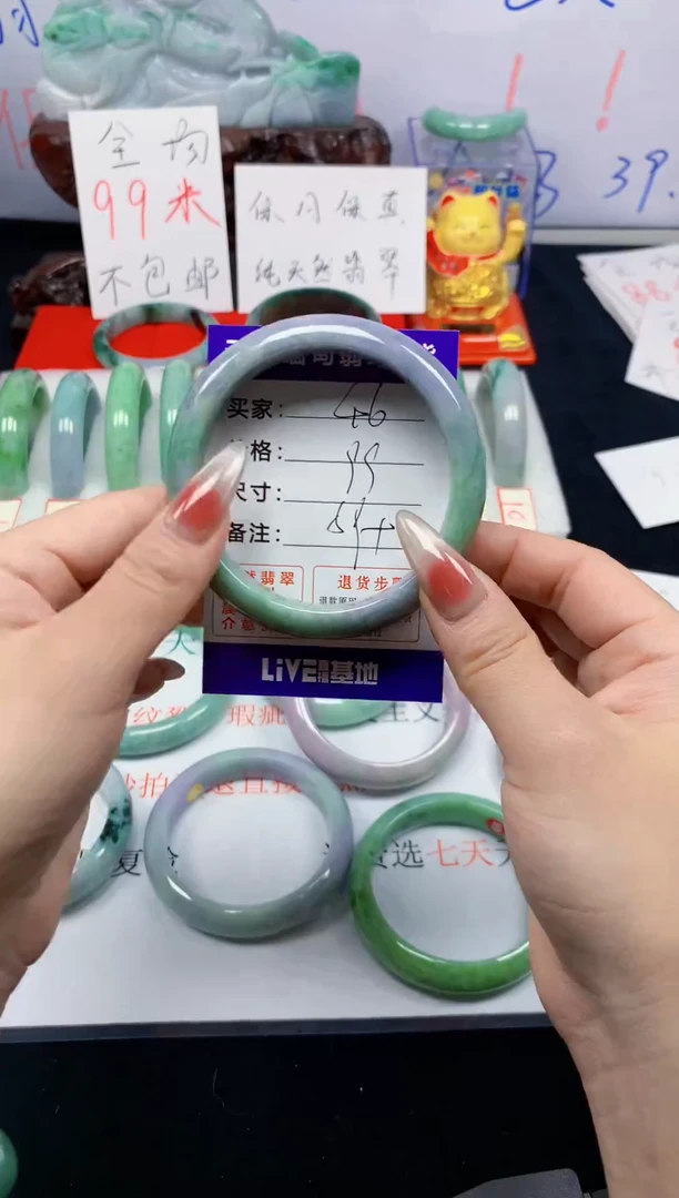 未镶嵌手镯翡翠46