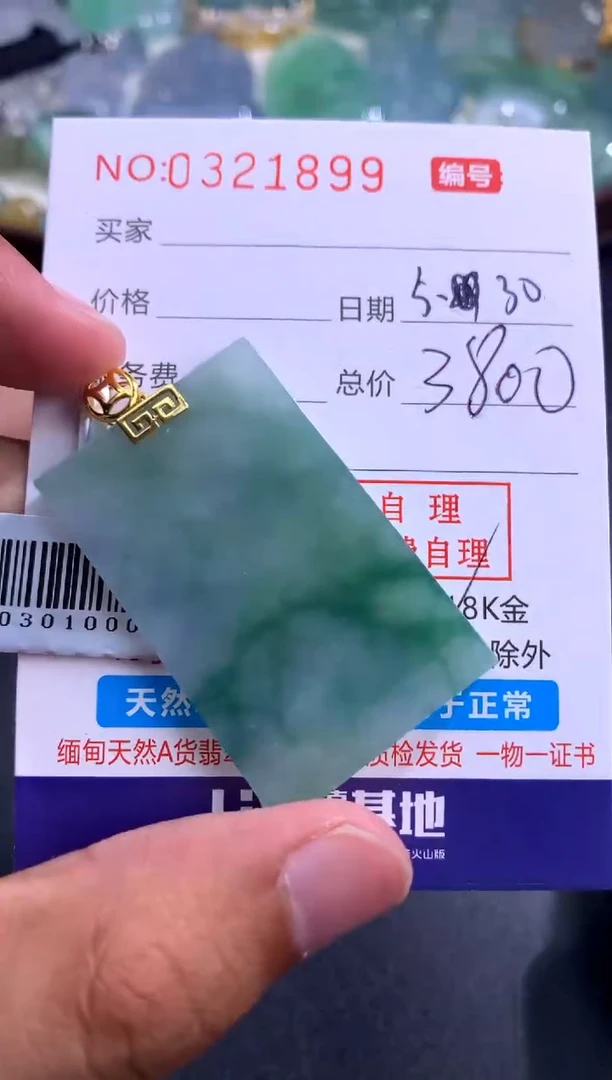 翡翠未镶嵌颈饰好好
