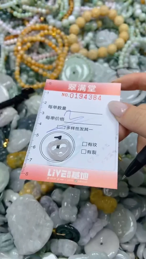 颈饰未镶嵌翡翠闪购0194384多样性发其一