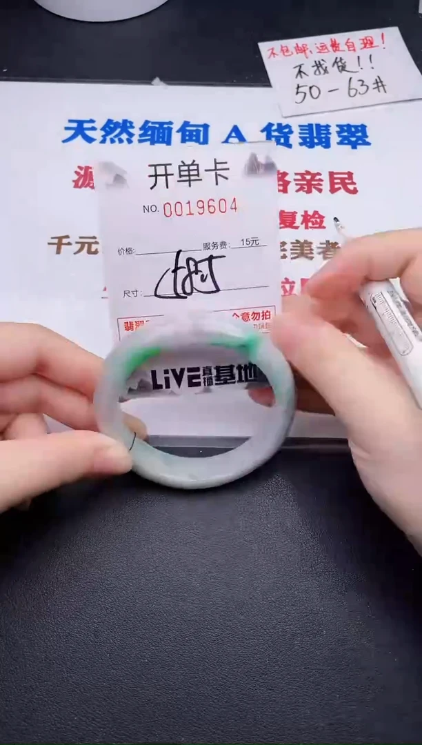 未镶嵌手镯翡翠04