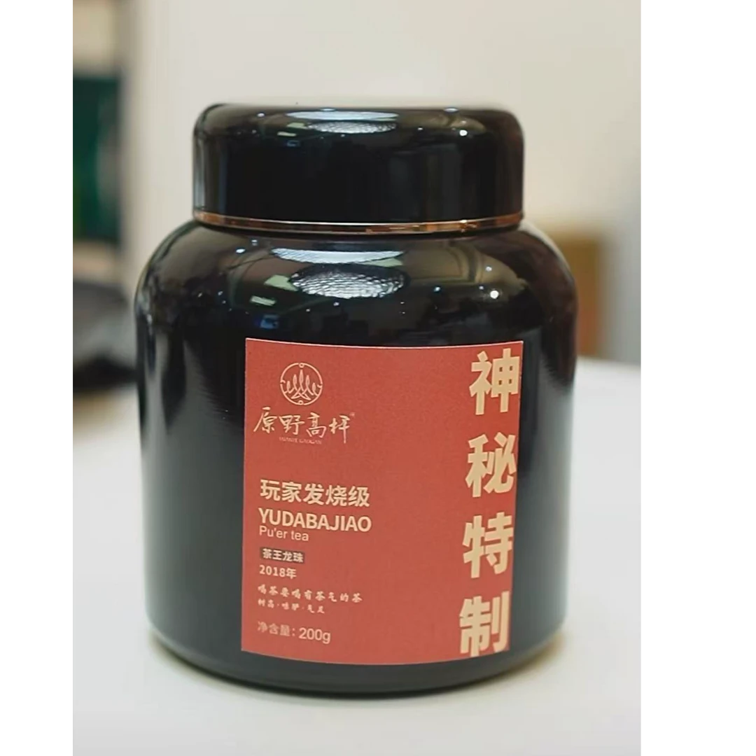 2018年神秘龙珠普洱茶茶王龙珠8g*25颗/罐