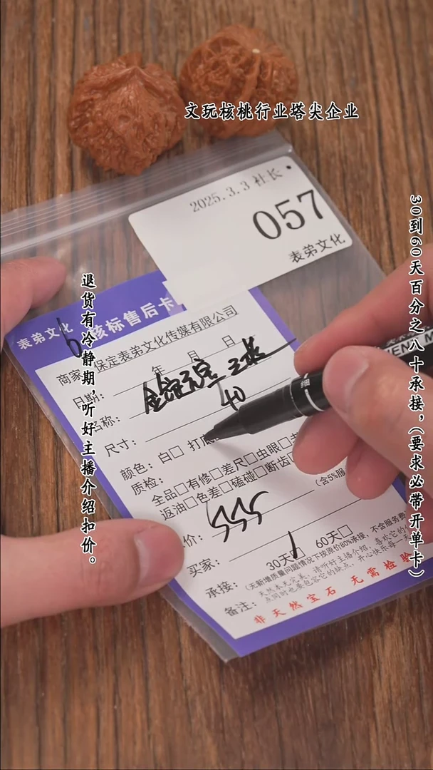 【闪购商品】文玩核桃把件057金锭元宝三棱