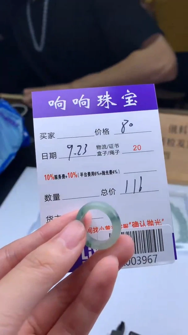 未镶嵌定制翡翠橙****稚A003967