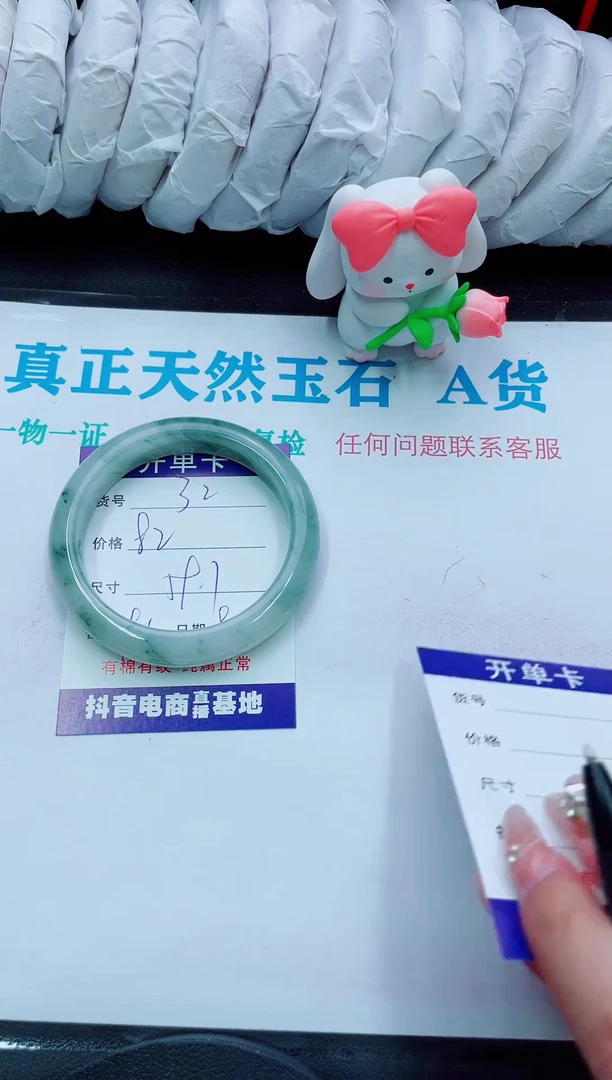 【闪购商品】石英质玉手镯未镶嵌32