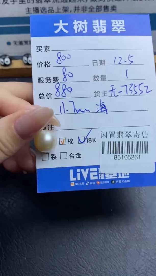 颈饰18K金镶嵌海水珍珠多人-85105261