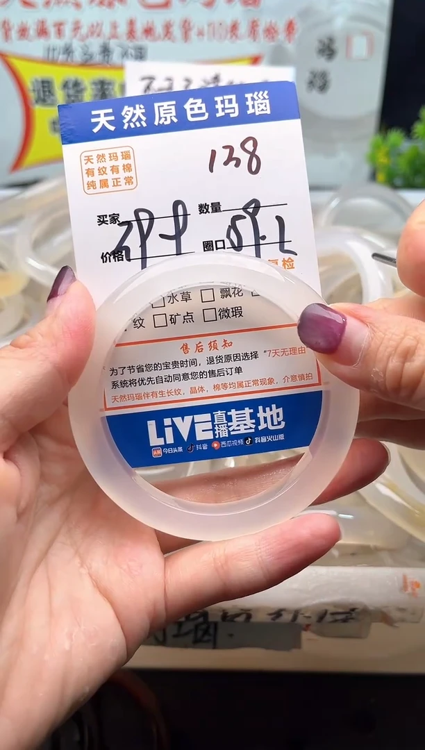 手镯玛瑙/玉髓未镶嵌138