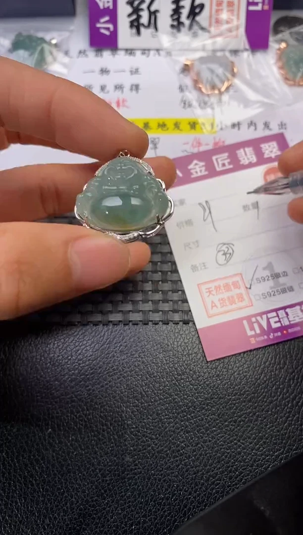 颈饰银S925镶嵌翡翠陆****〉挂件