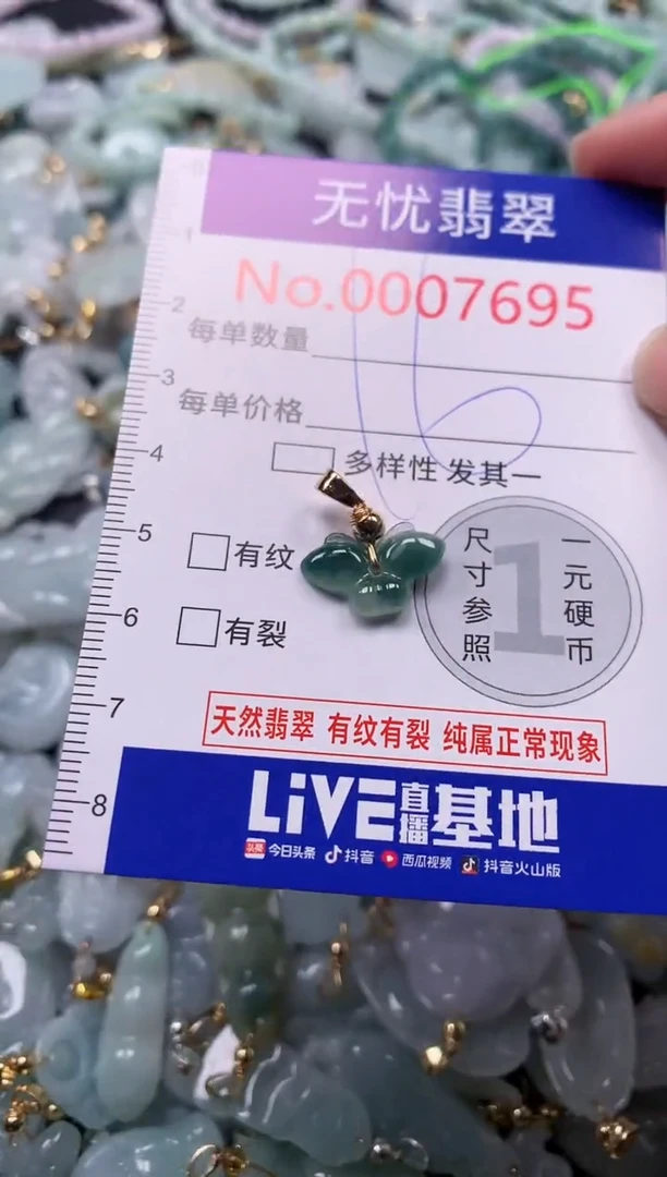吊坠(不含链)未镶嵌翡翠7695