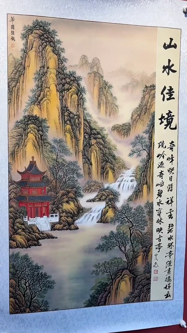 国画李春现山水字画结合